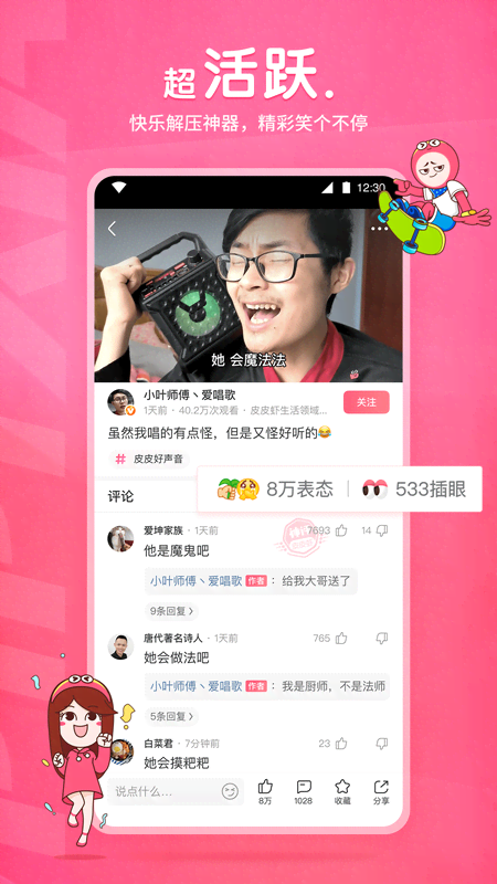 山东24岁爬行女孩截图