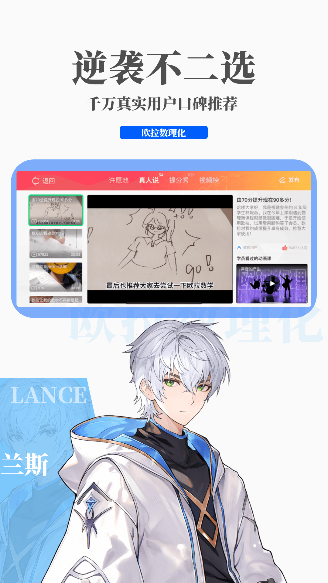我的辅导老师作文1200字截图