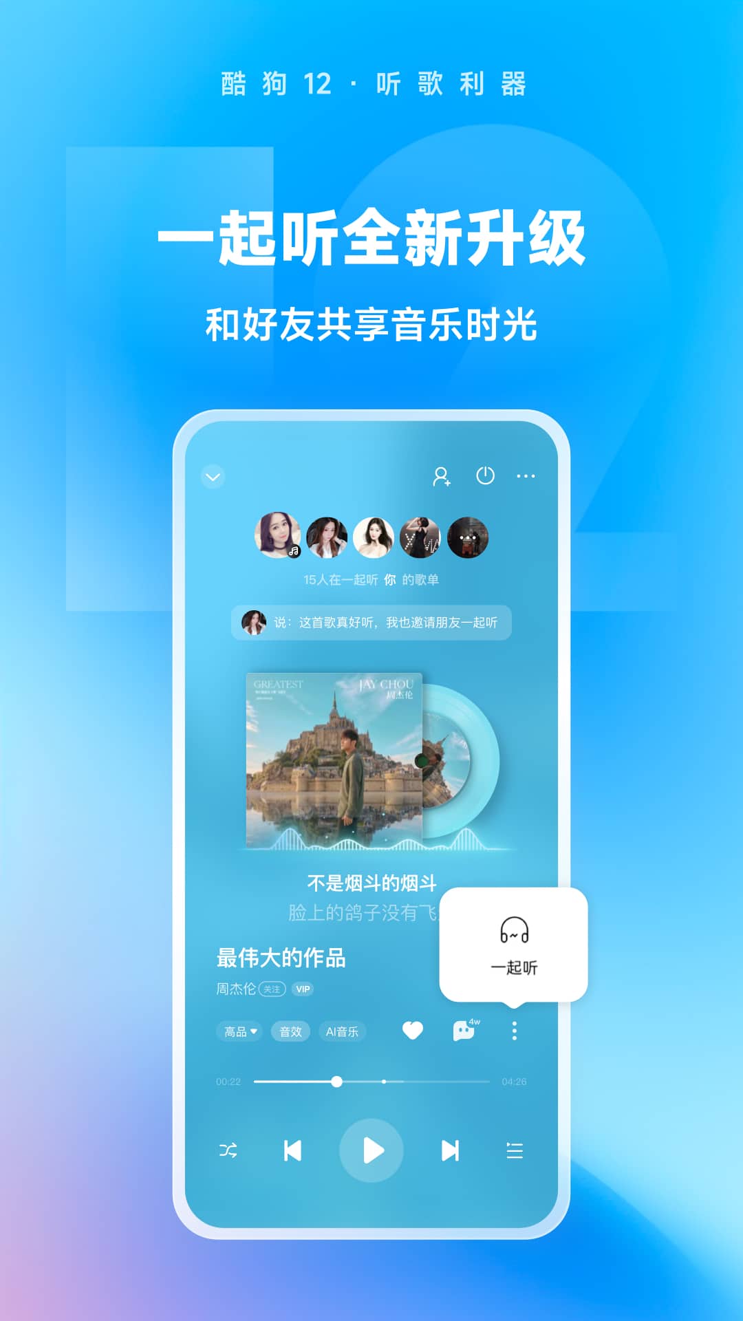 鬼魂传奇截图