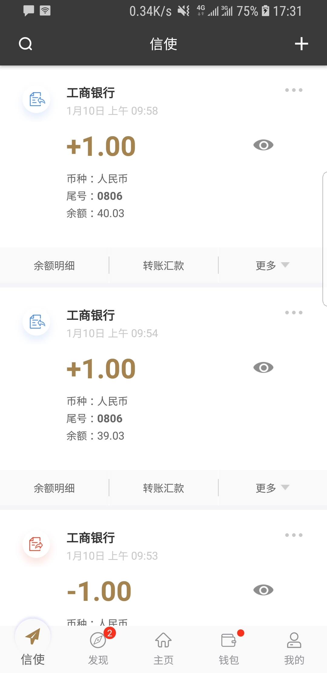 山东24岁爬行女孩截图
